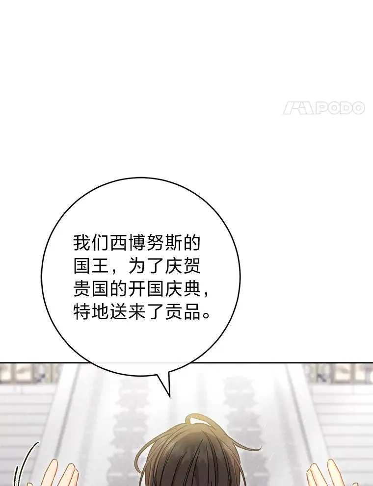 42.为了大义的牺牲 第31页
