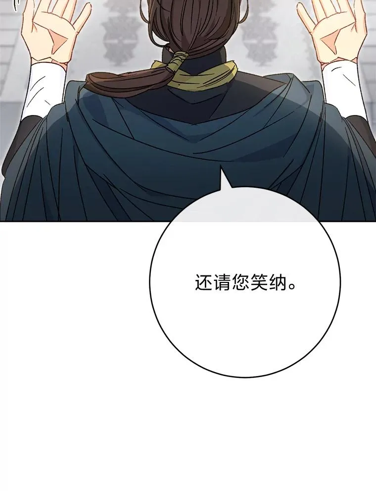 42.为了大义的牺牲 第32页