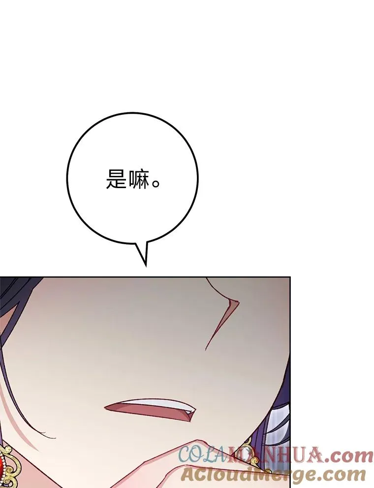 42.为了大义的牺牲 第33页
