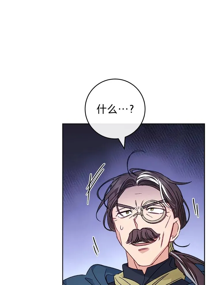 42.为了大义的牺牲 第38页