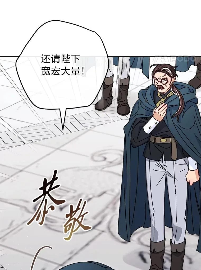 42.为了大义的牺牲 第60页