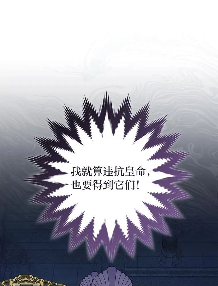 42.为了大义的牺牲 第104页