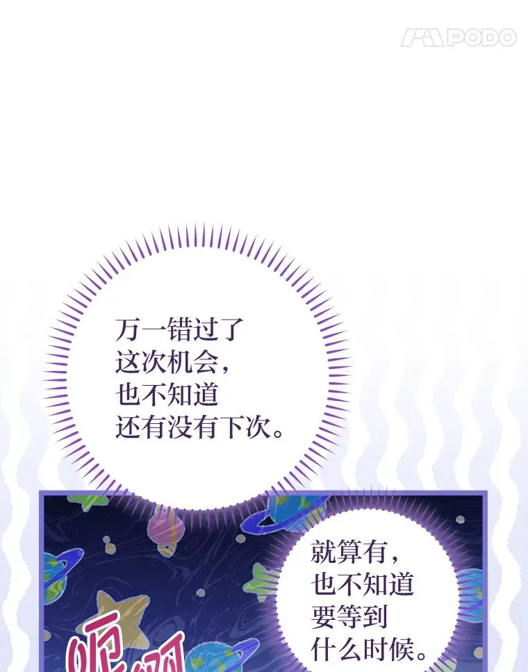 42.为了大义的牺牲 第106页