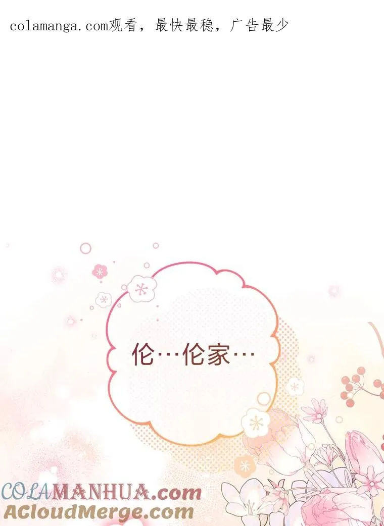 43.撒娇太难了 第1页