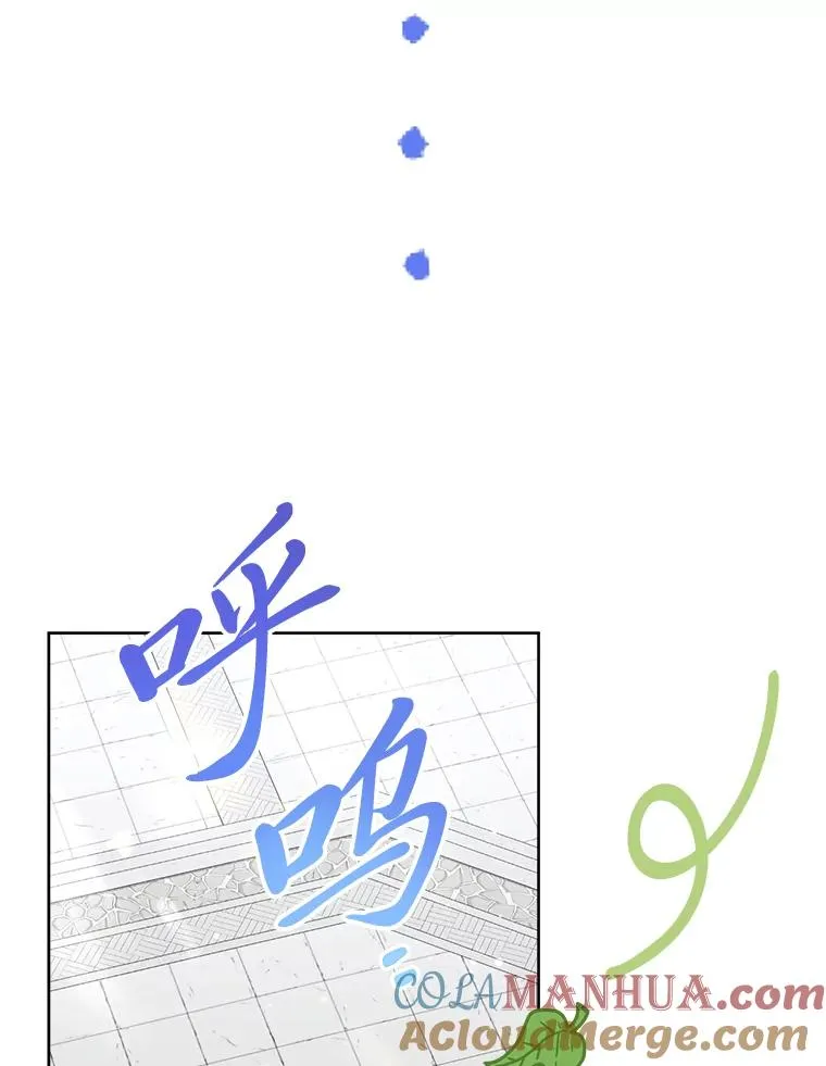 43.撒娇太难了 第9页
