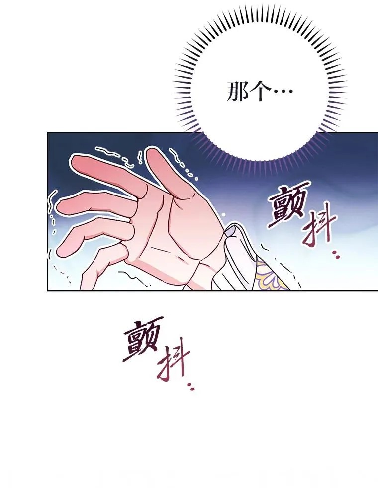 43.撒娇太难了 第11页