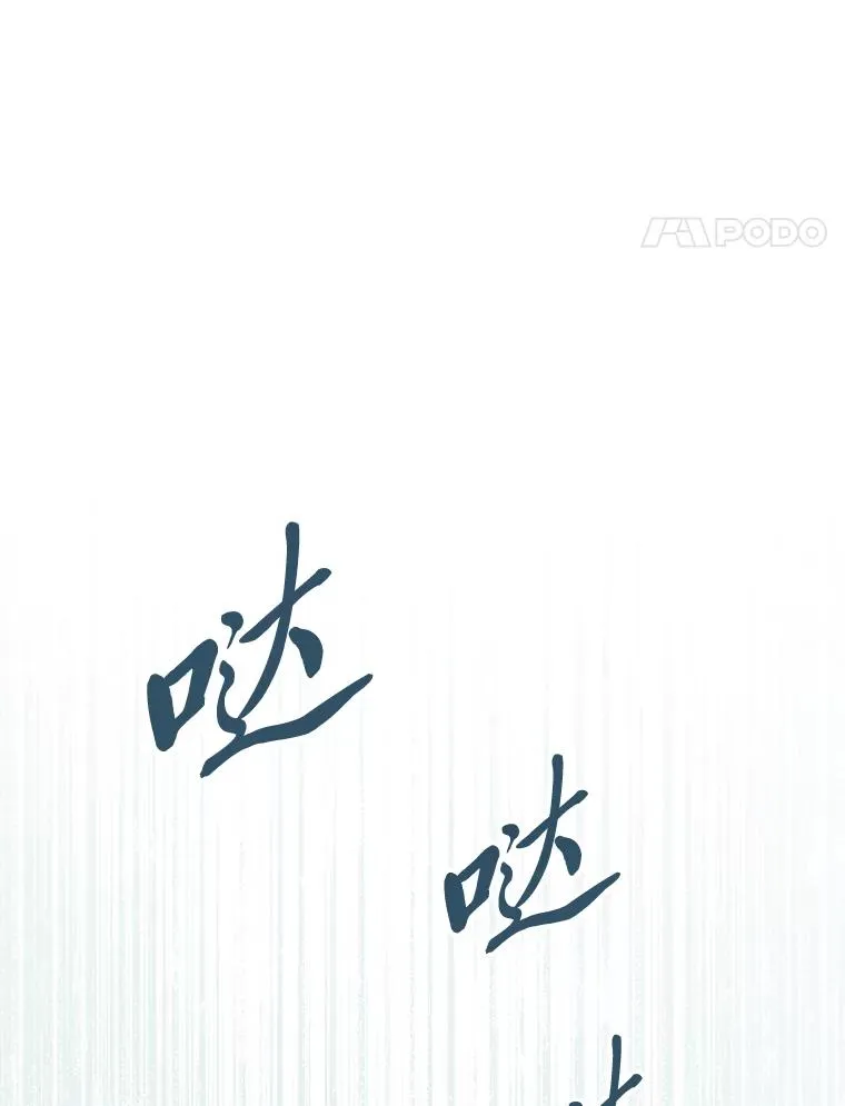 43.撒娇太难了 第14页