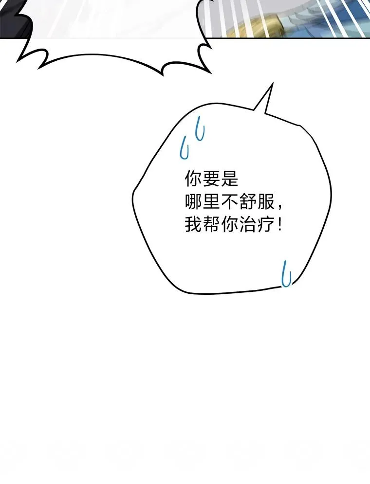 43.撒娇太难了 第18页