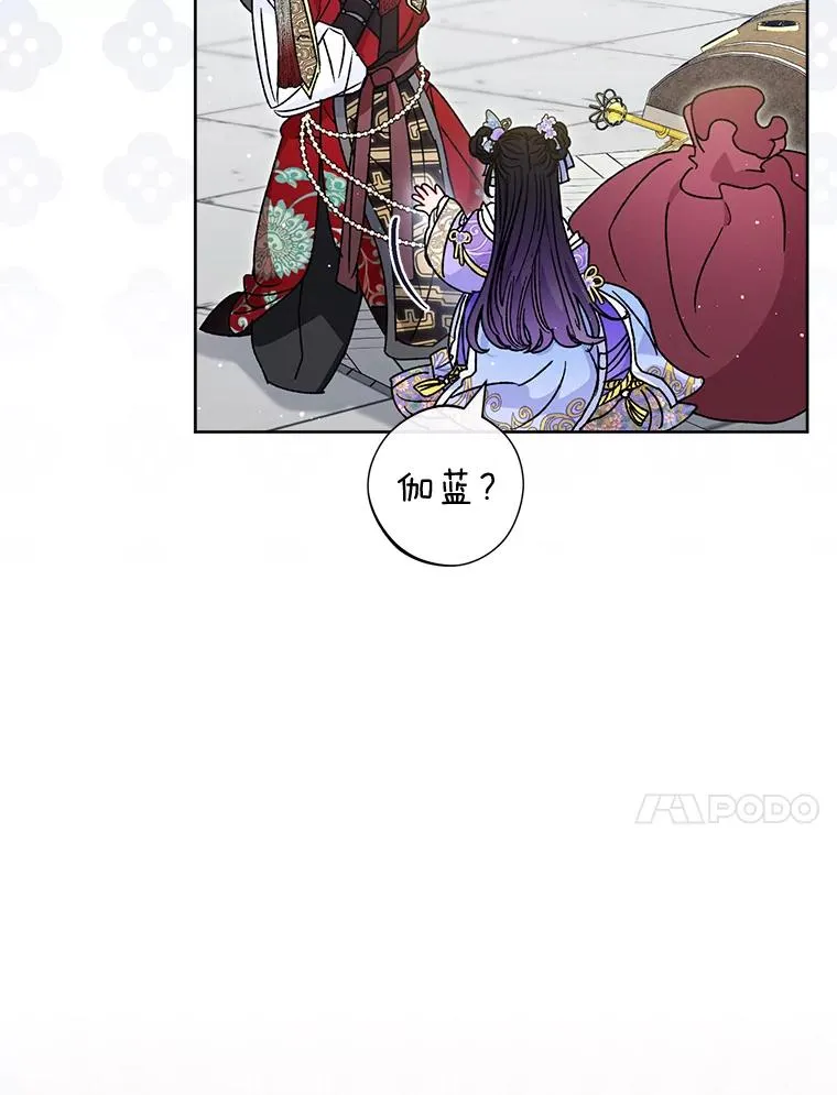 43.撒娇太难了 第20页