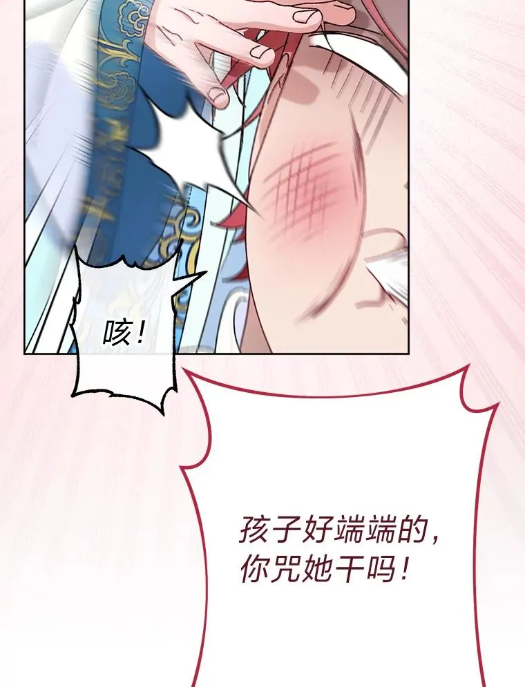 43.撒娇太难了 第22页