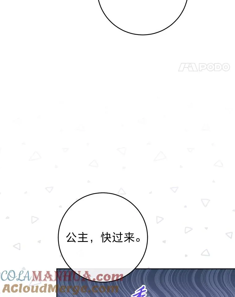 43.撒娇太难了 第41页