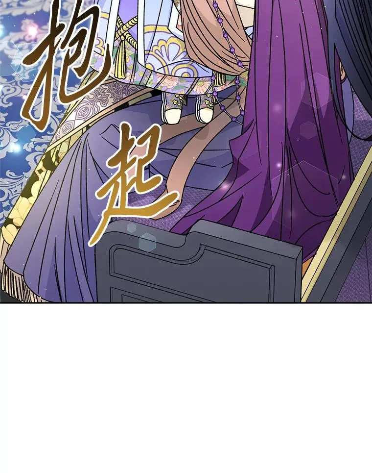 43.撒娇太难了 第46页