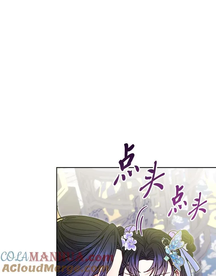 43.撒娇太难了 第53页