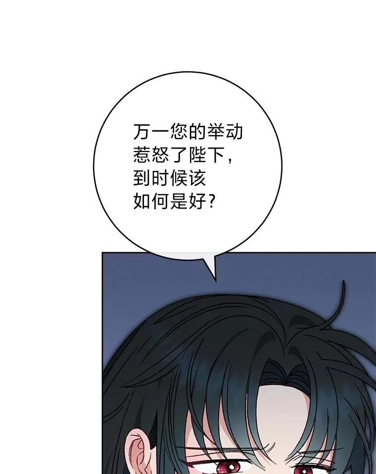 43.撒娇太难了 第110页