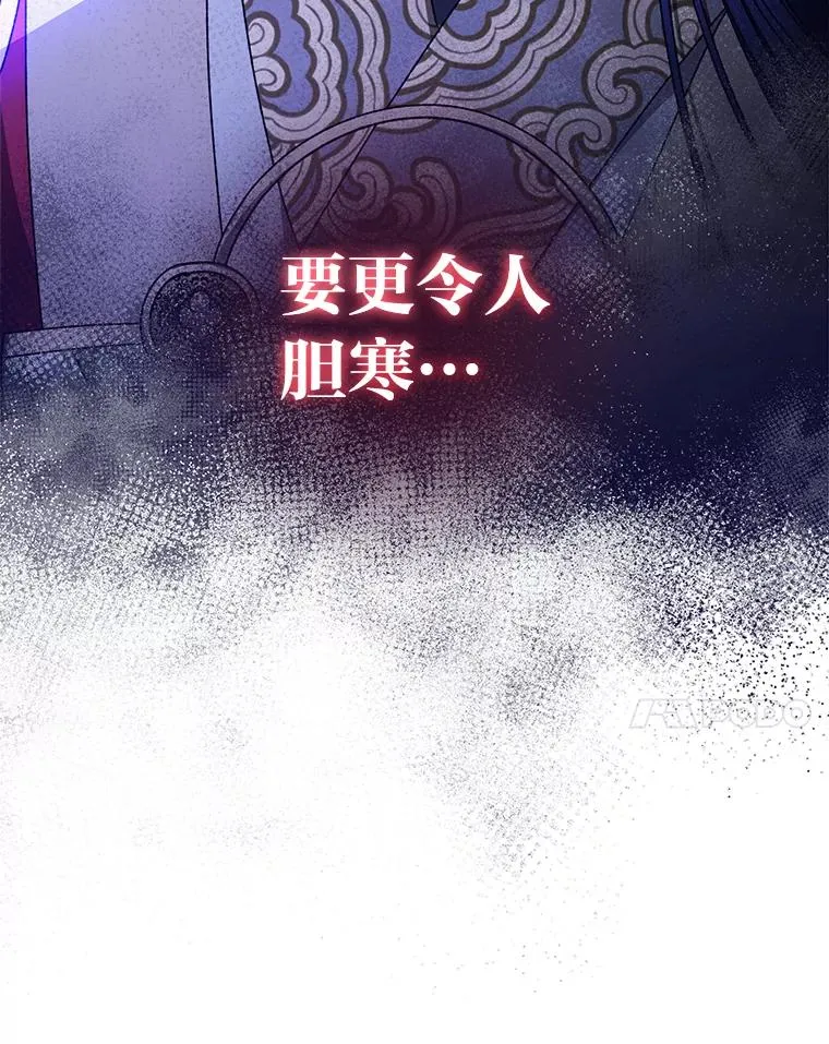 43.撒娇太难了 第115页
