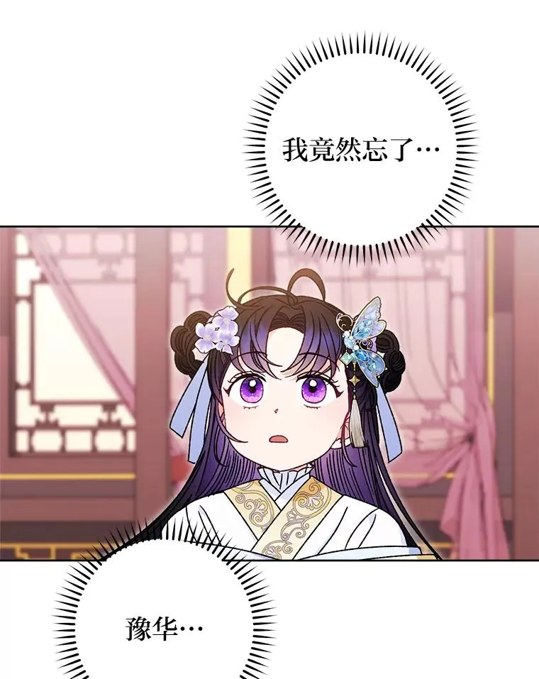 43.撒娇太难了 第116页