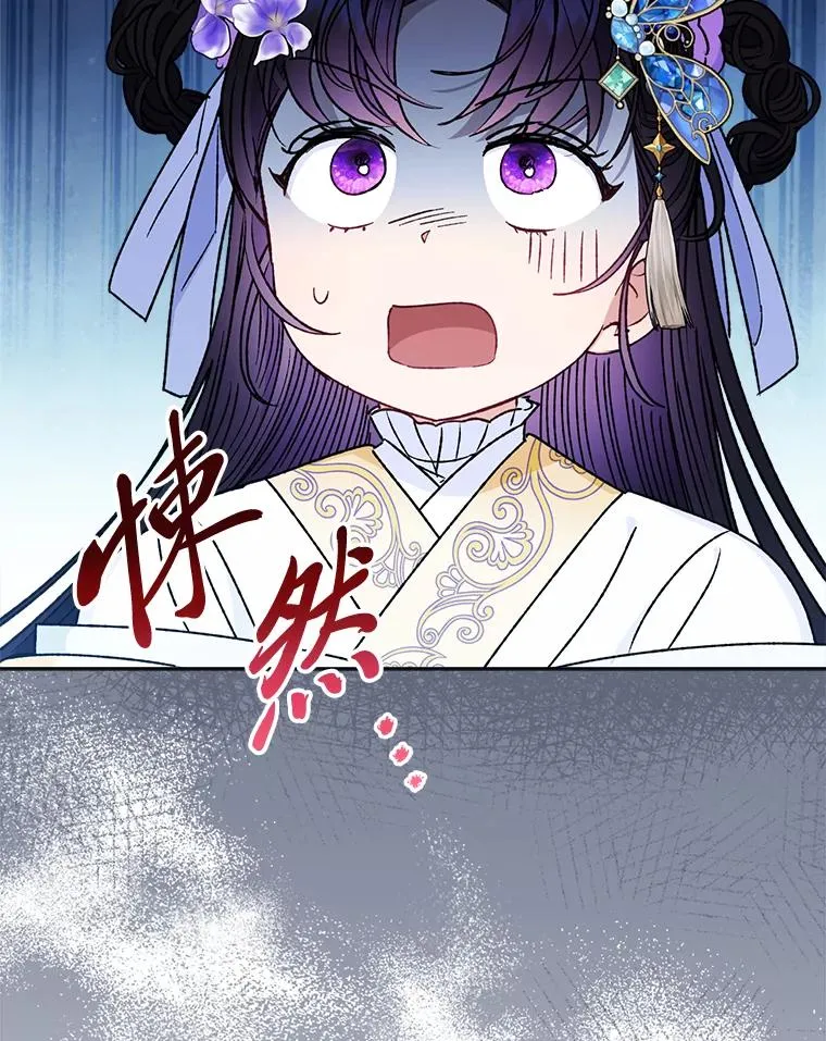 43.撒娇太难了 第118页