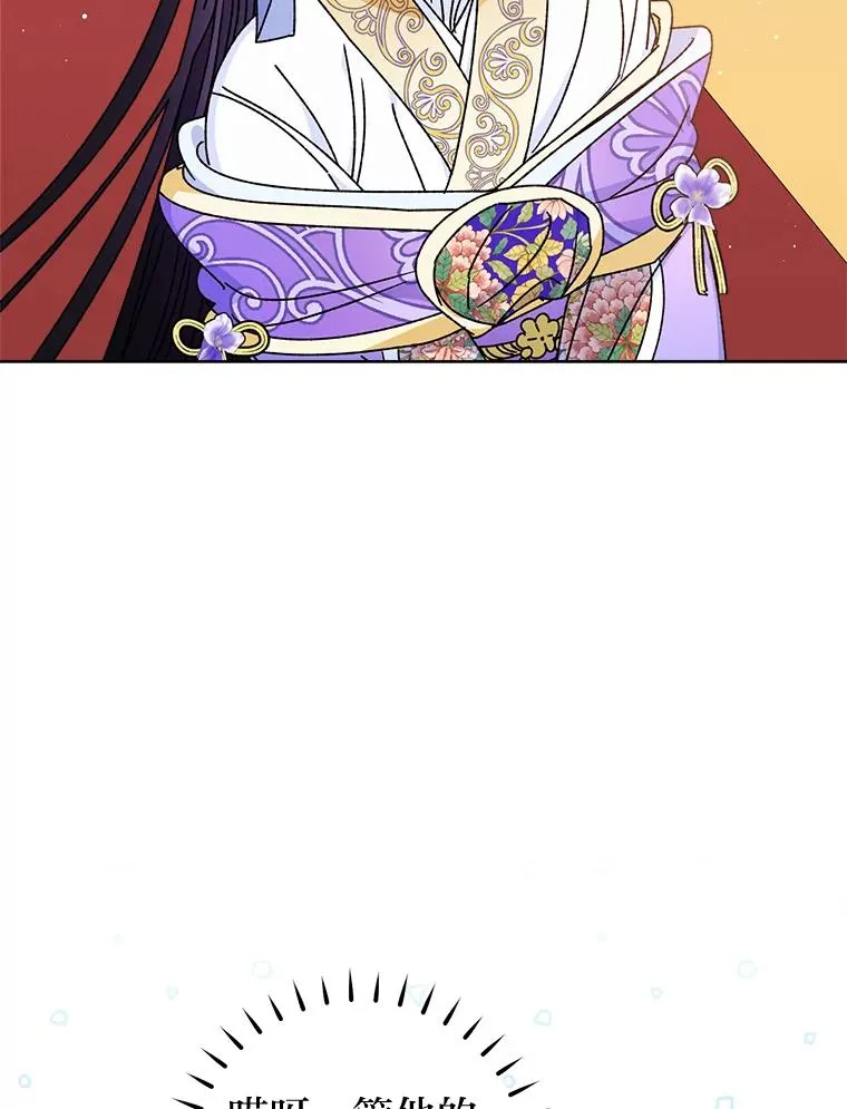 43.撒娇太难了 第126页