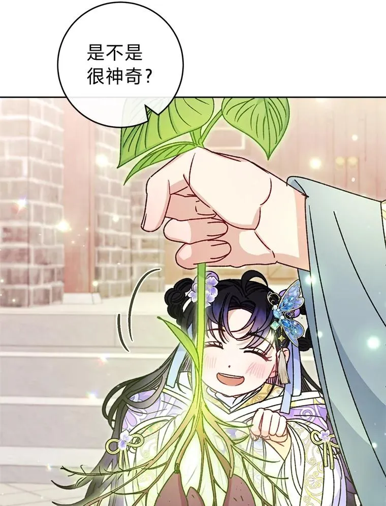 44.阿霞的另一面 第75页