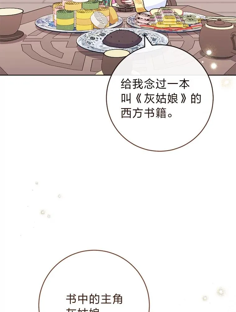 45.投桃报李 第6页