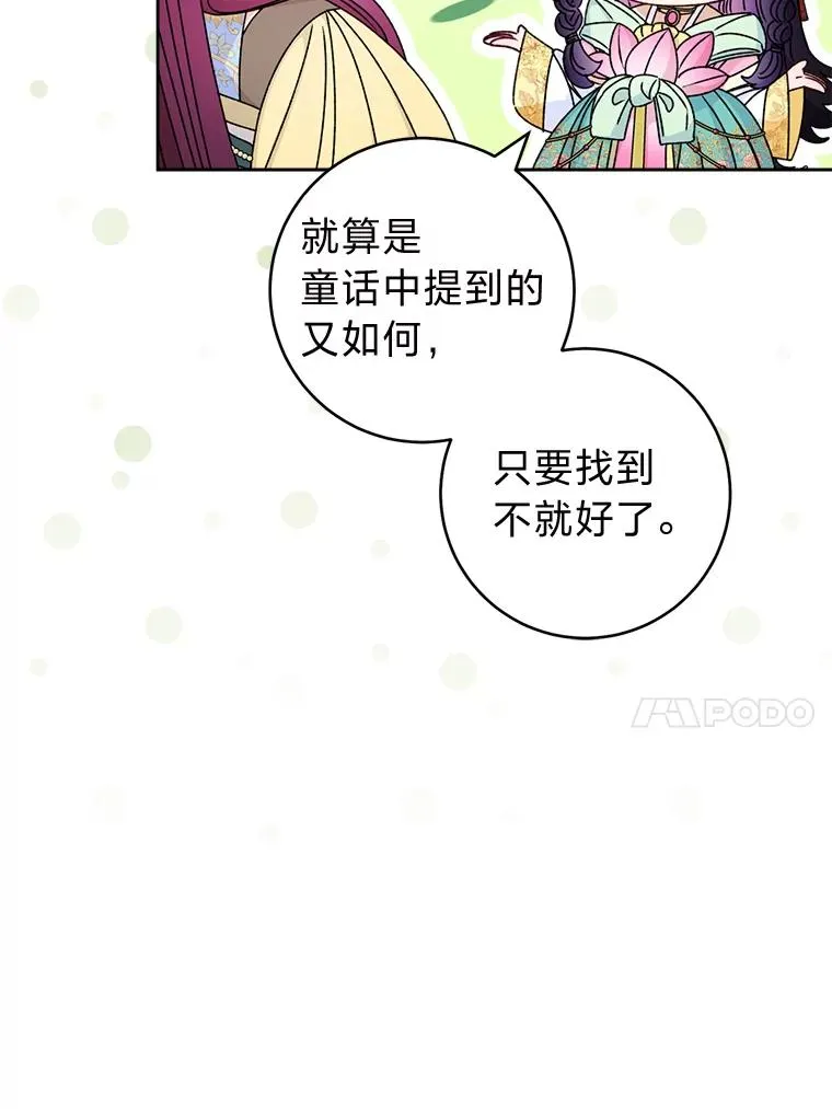 45.投桃报李 第10页