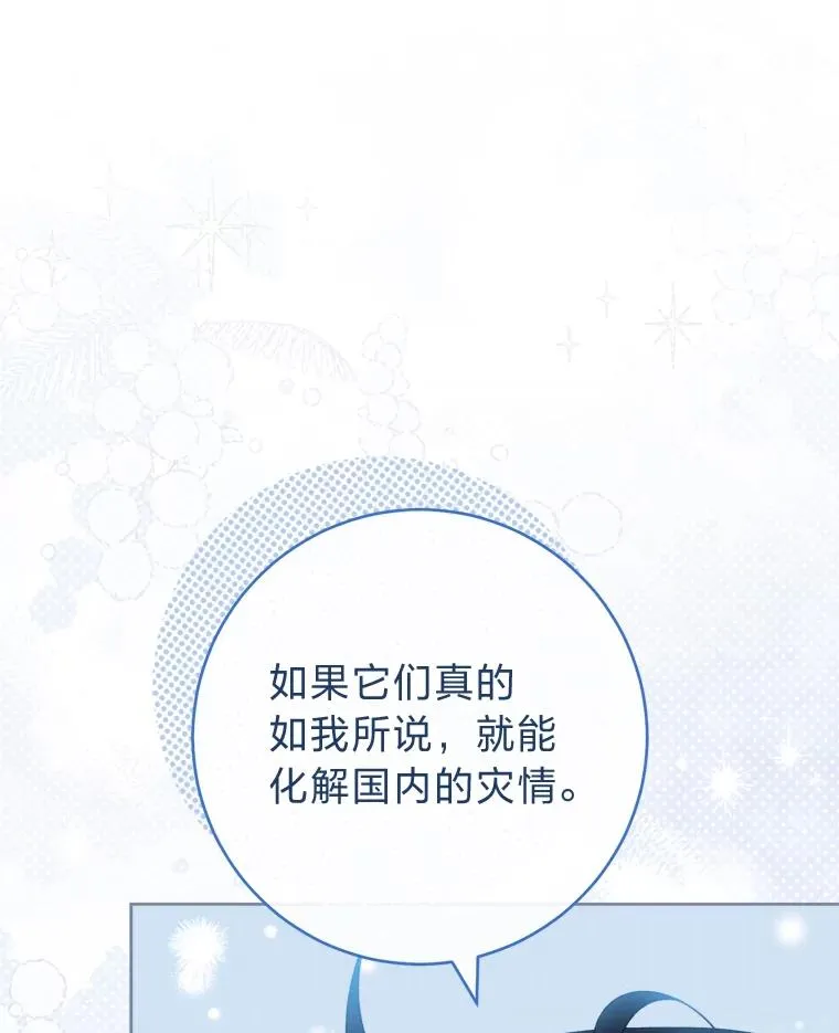 45.投桃报李 第18页