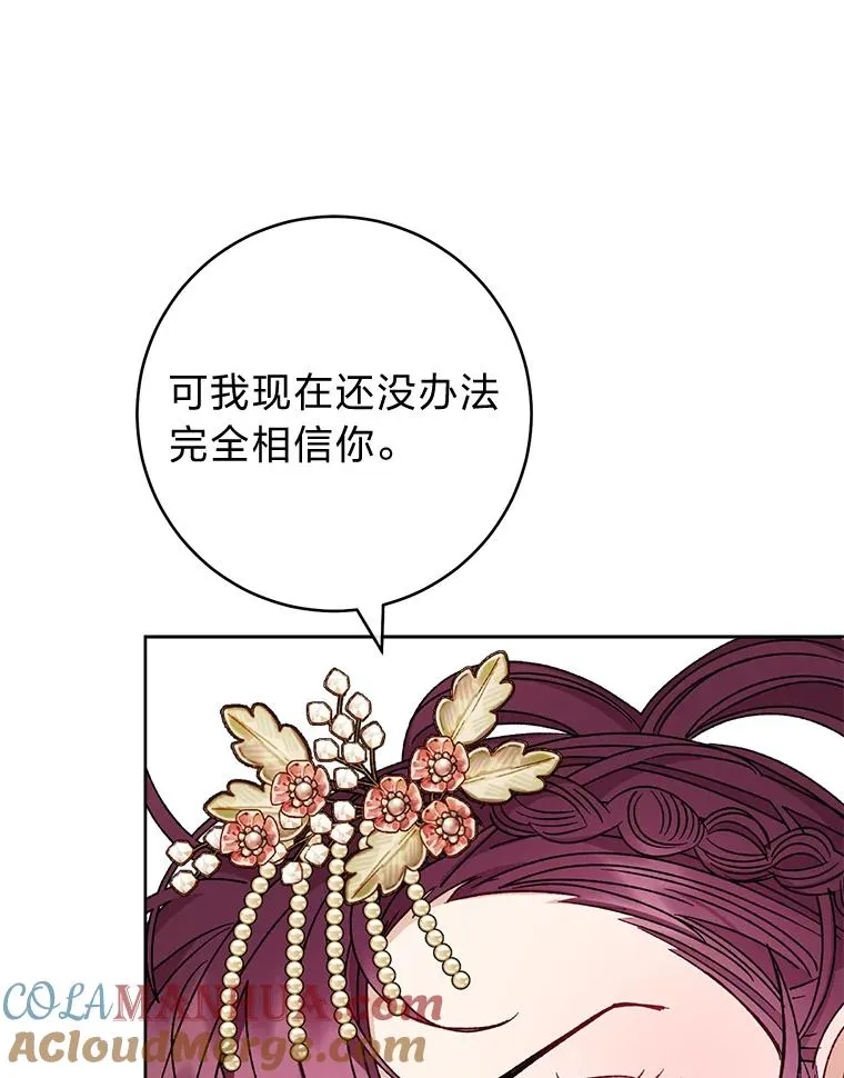 45.投桃报李 第33页