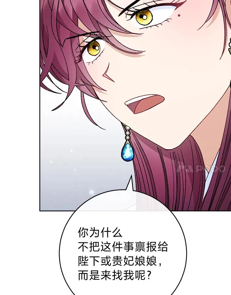 45.投桃报李 第34页