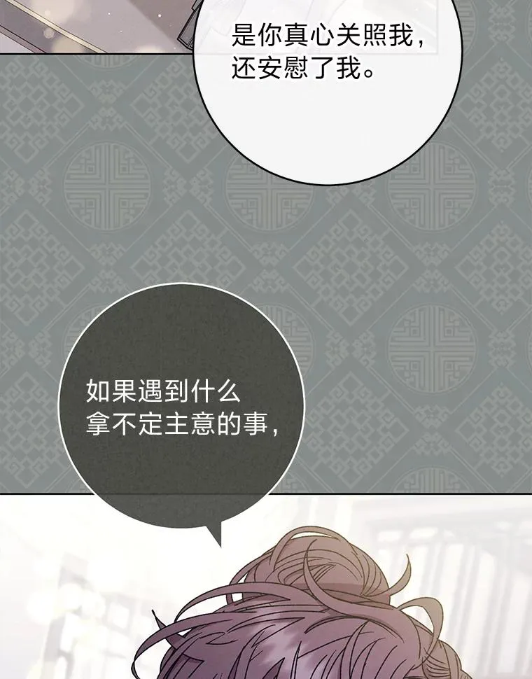 45.投桃报李 第39页