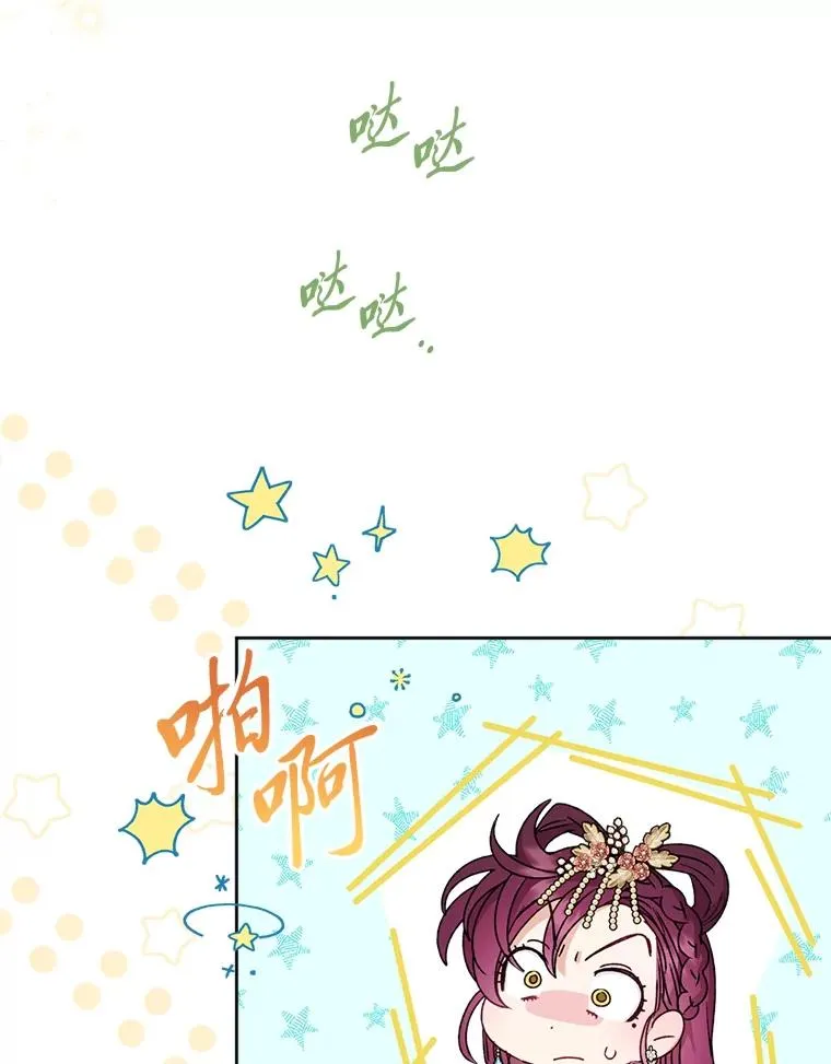 45.投桃报李 第72页