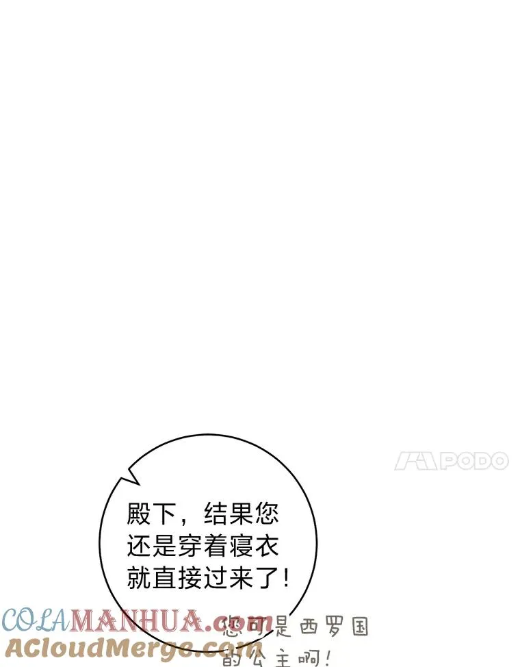 45.投桃报李 第81页