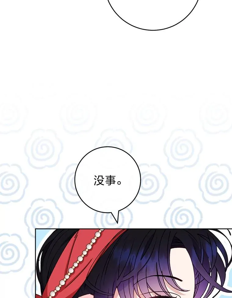 45.投桃报李 第83页