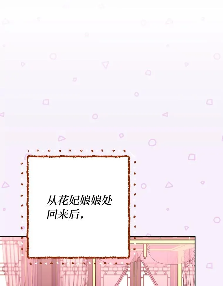 45.投桃报李 第87页