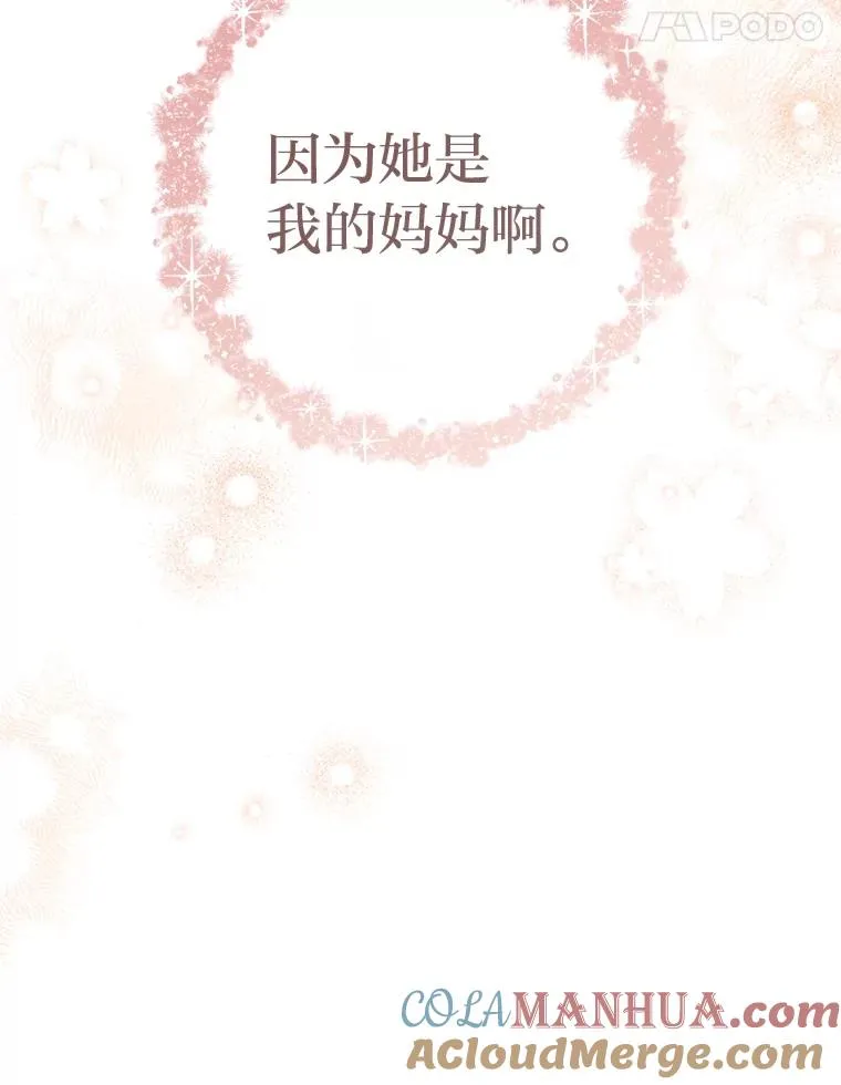 45.投桃报李 第105页