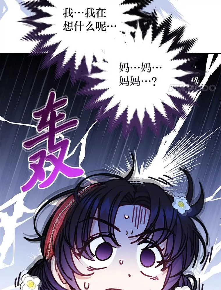 45.投桃报李 第108页
