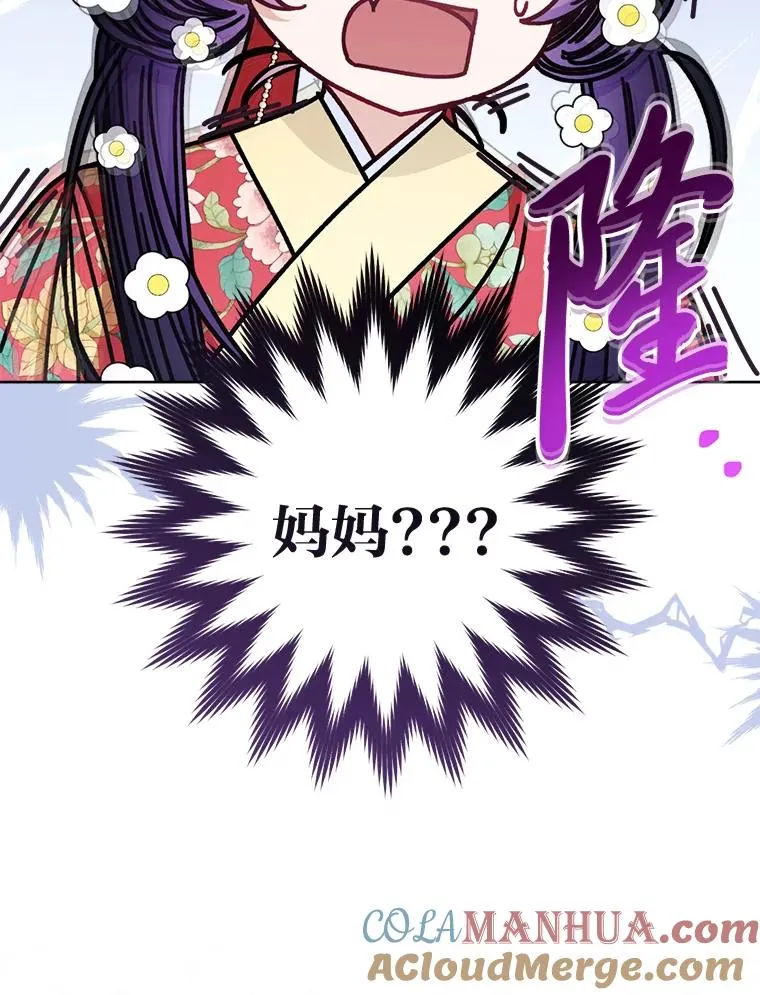 45.投桃报李 第109页
