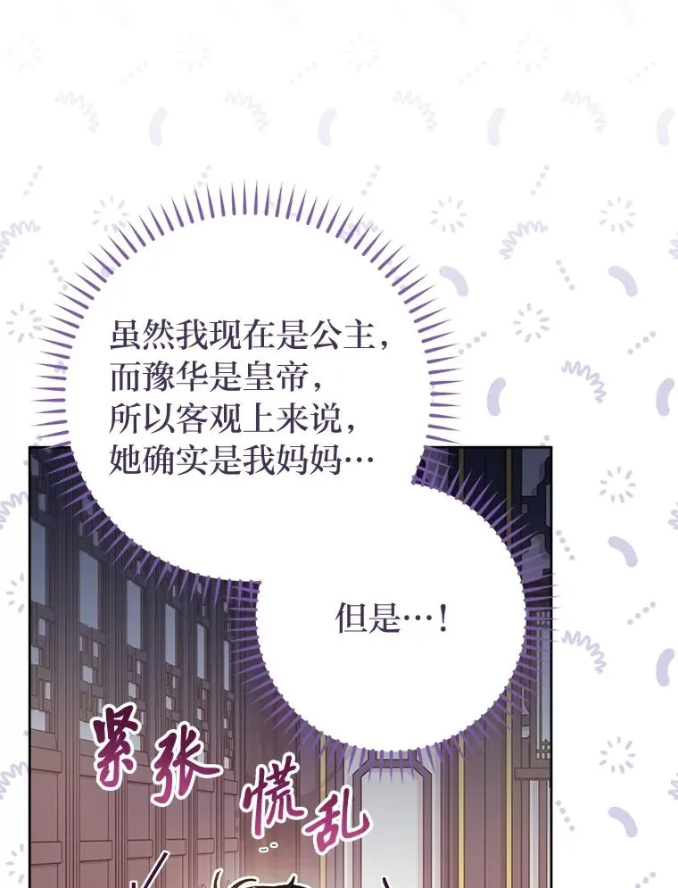 45.投桃报李 第110页