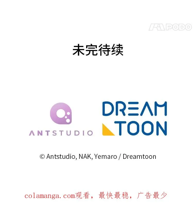45.投桃报李 第131页