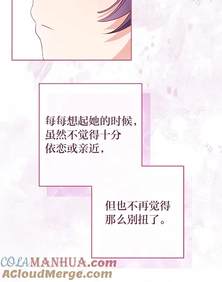 46.因为是妈妈啊 第25页