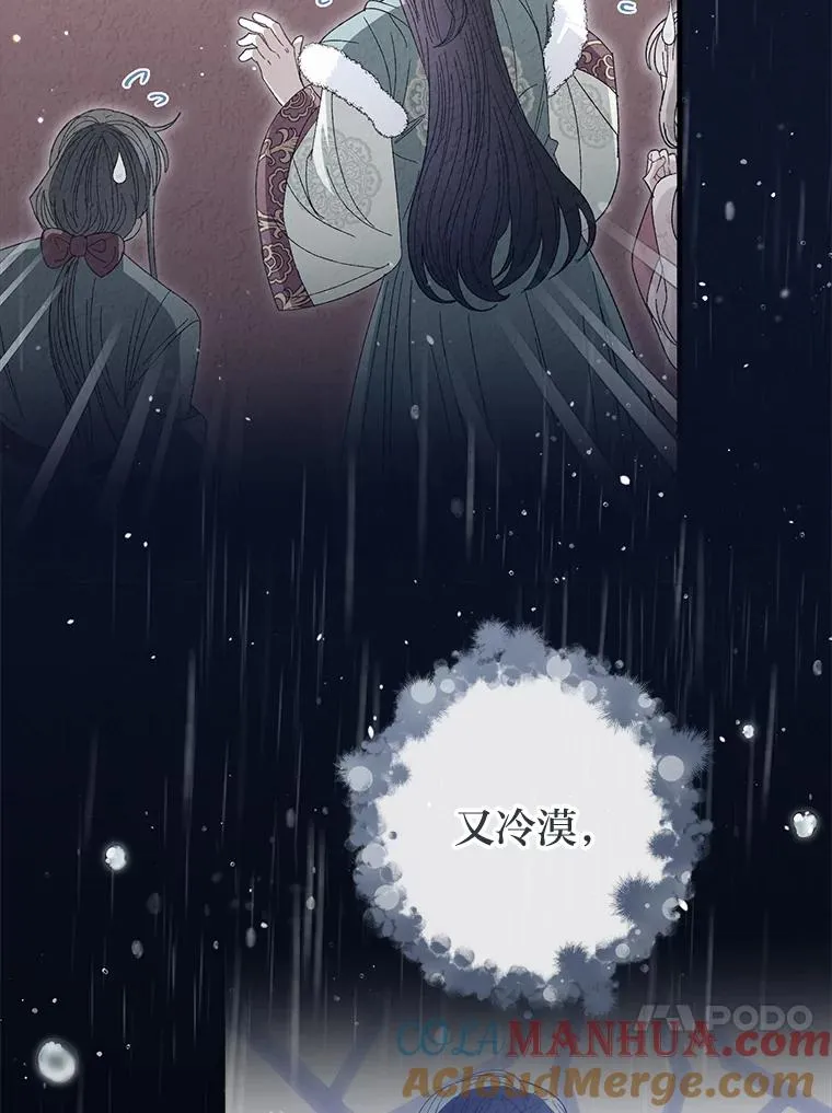 46.因为是妈妈啊 第53页