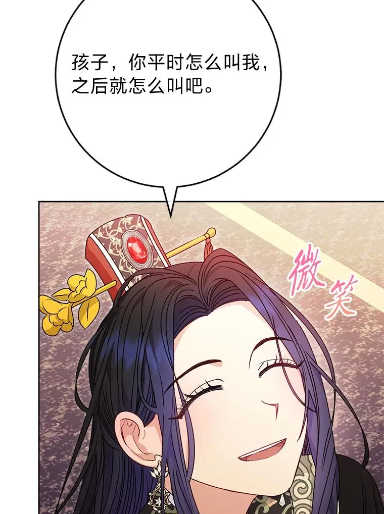 46.因为是妈妈啊 第84页