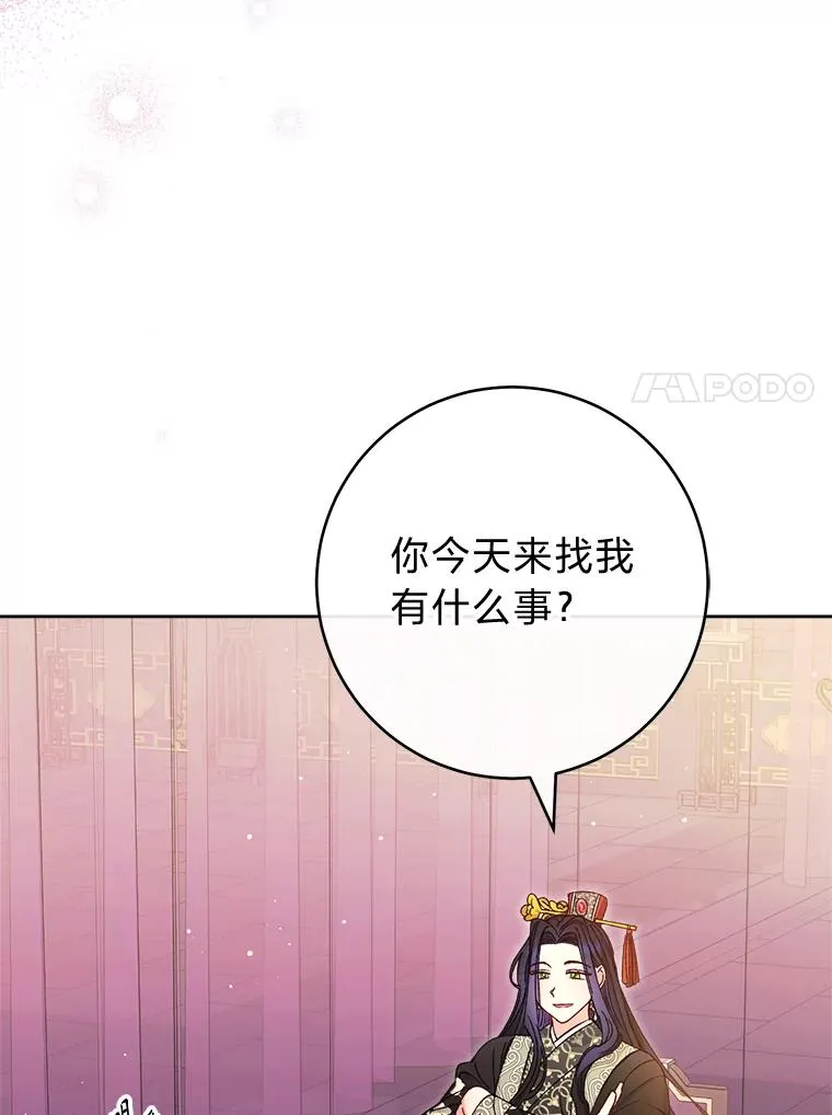 46.因为是妈妈啊 第90页