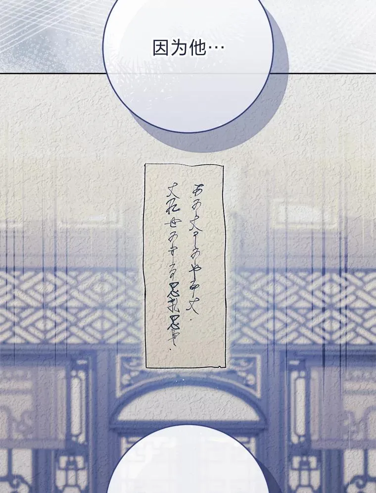 46.因为是妈妈啊 第98页