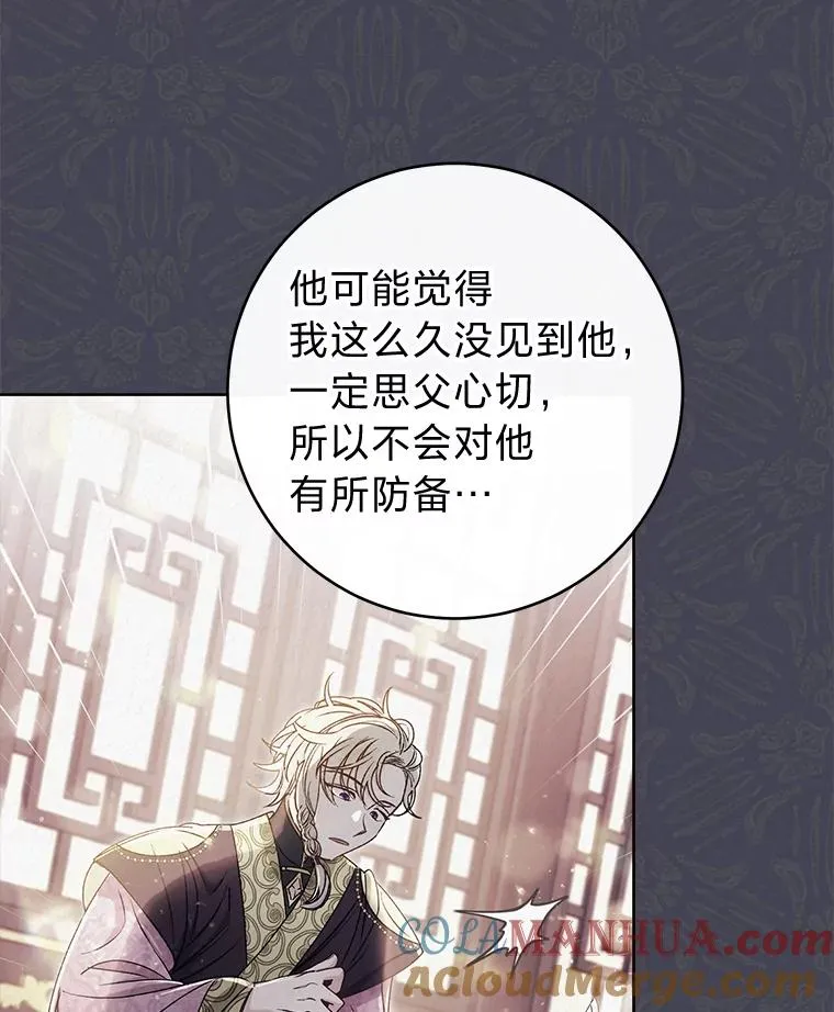 46.因为是妈妈啊 第109页