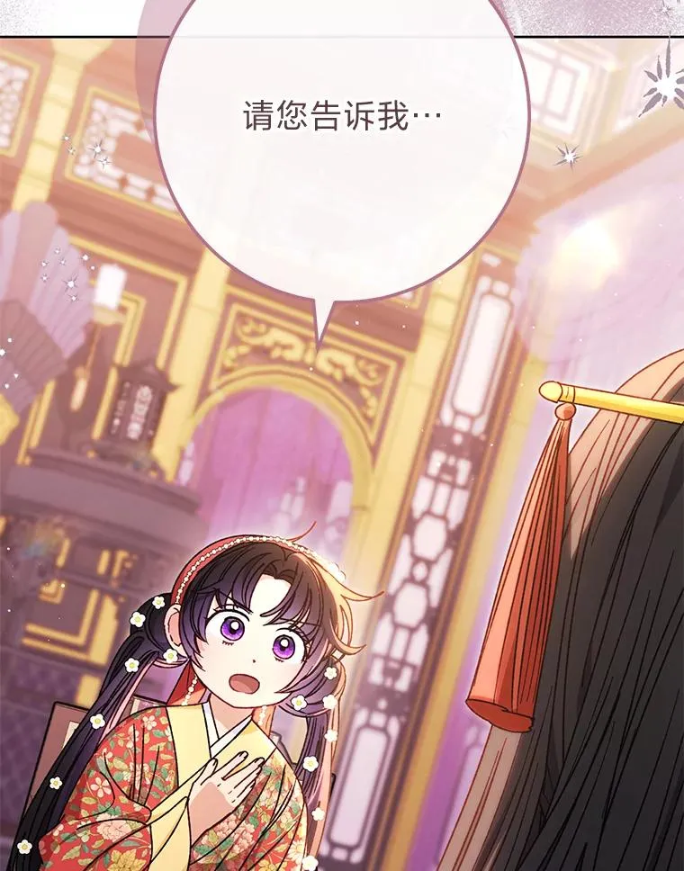 47.禁足 第3页