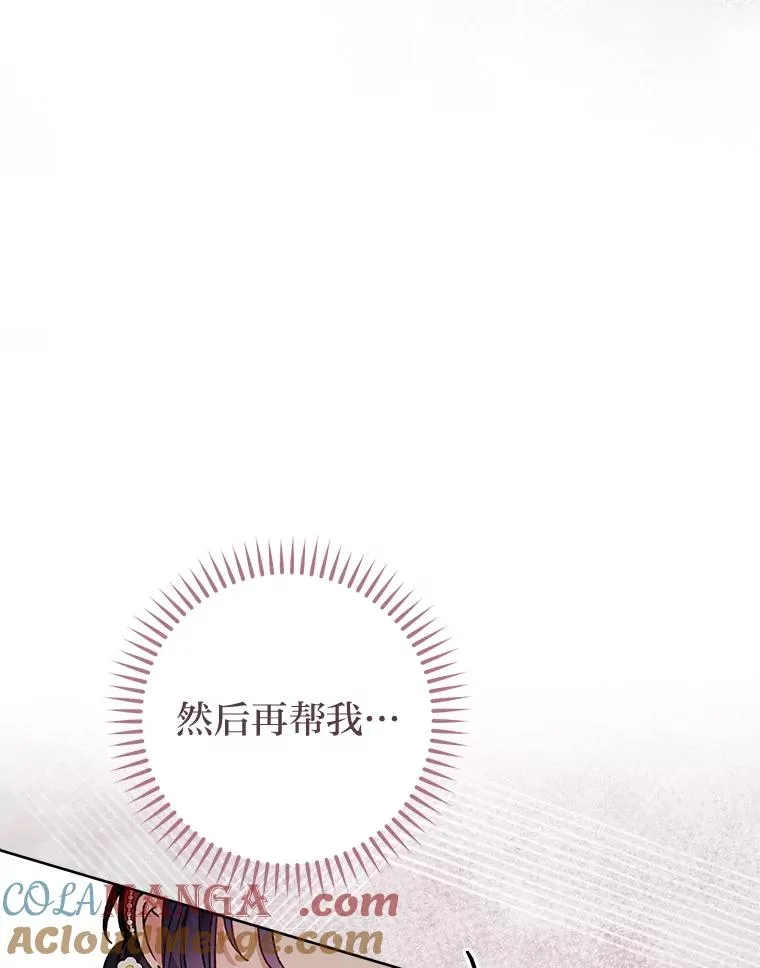 47.禁足 第5页