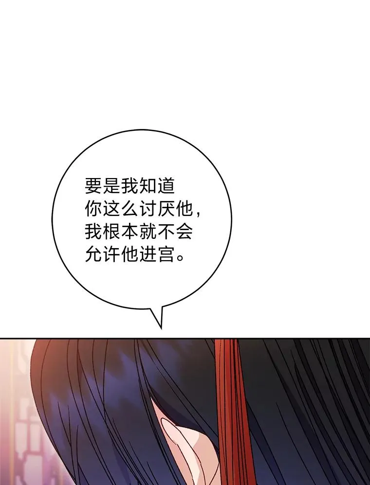 47.禁足 第26页