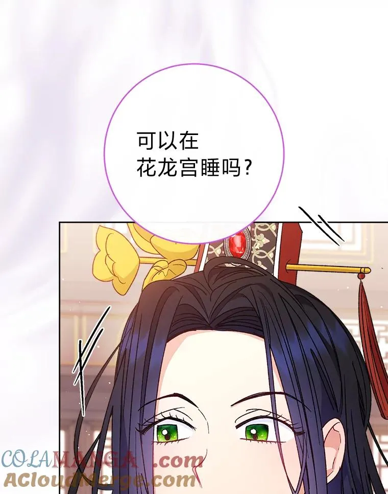 47.禁足 第49页