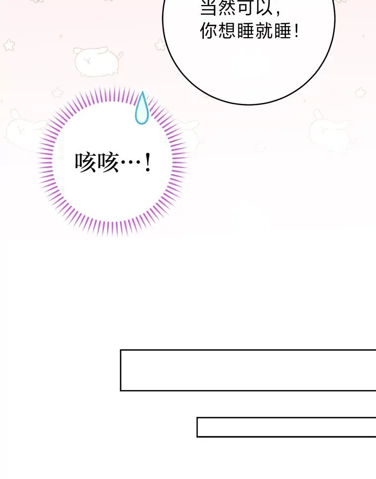 47.禁足 第55页