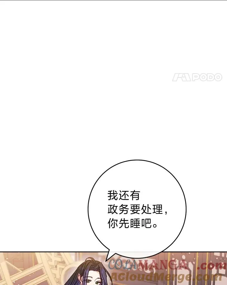 47.禁足 第57页